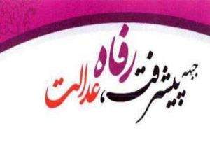جبهه پیشرفت فهرست انتخاباتی تهران را تا نیمه بهمن اعلام می‌کند