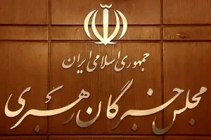 قانون جدید انتخابات مجلس خبرگان در ترازوی عمل