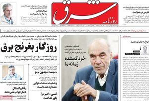 تحریم انتخابات و رادیکال بازی میان مردم خریدار ندارد/ ائتلاف لاریجانی و روحانی منتفی است!