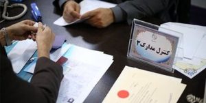 کیهان: کسانی که نظارت استصوابی را رد می‌کنند آیا حاضرند در ازدواج به هر نامزدی جواب مثبت دهند؟!