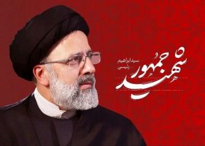 سیدالشهداء خدمت، الگوی ناب ایرانی – اسلامی برای مدیران جهان