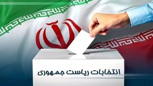 دعوت مازنی‌زبان‌های استان سمنان به حضور پر شور در انتخابات