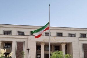 نیمه برافراشته شدن پرچم ایران در سفارت کشورمان در تاجیکستان